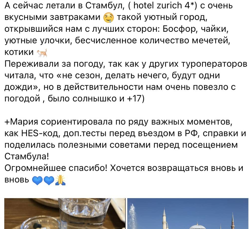 Отзыв о туре