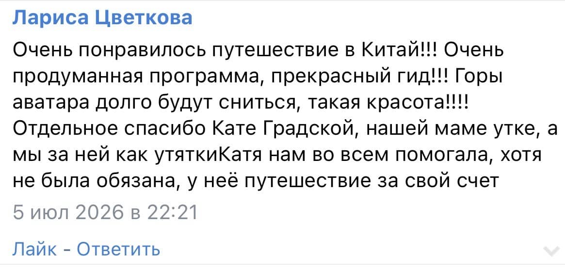 Отзыв о туре