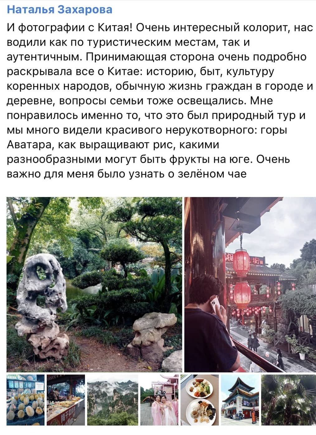Отзыв о туре
